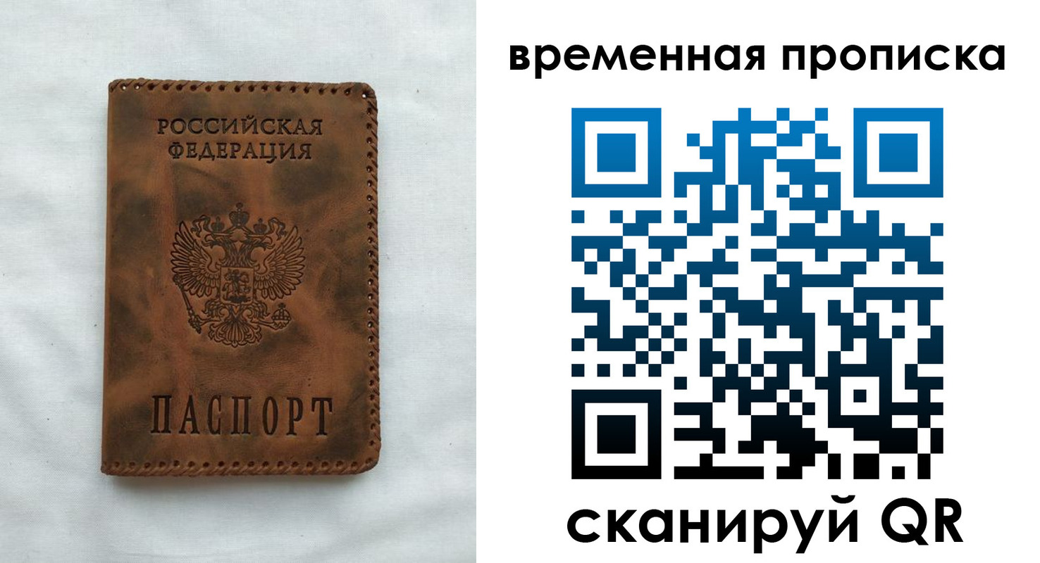 прописка поиск в Североморске