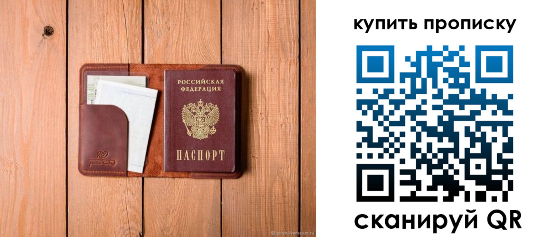 временная регистрация законно в Североморске