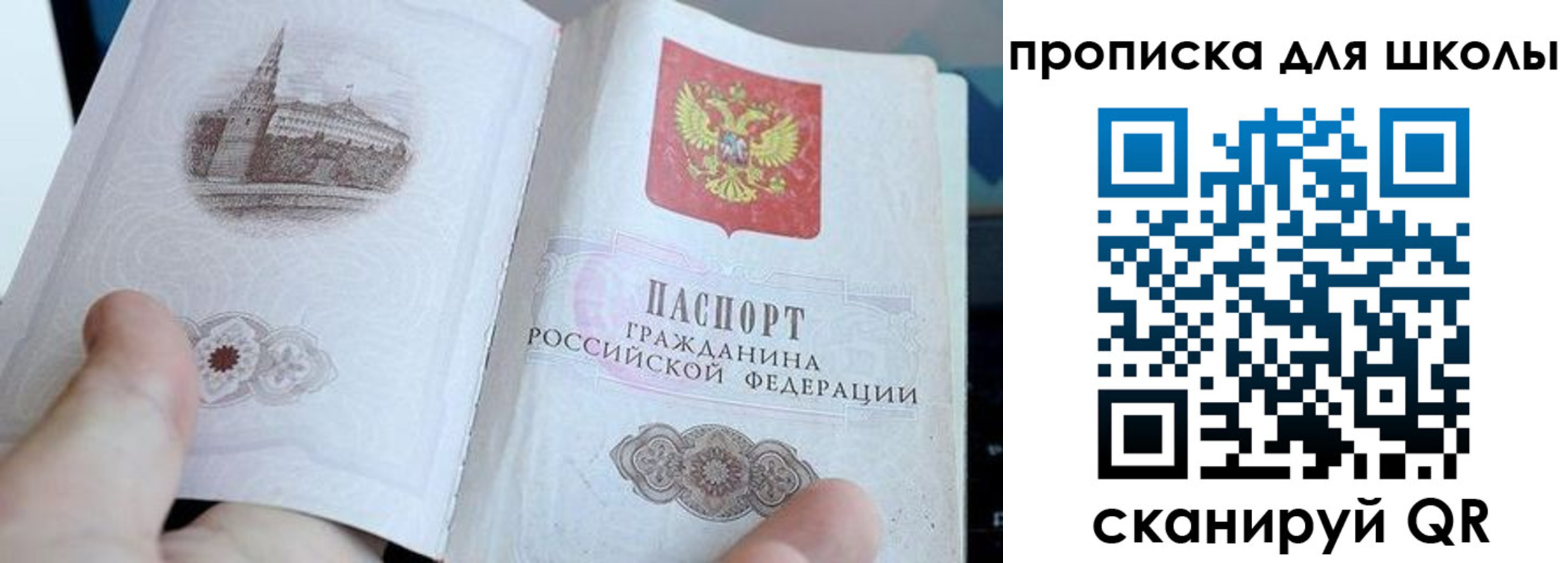 временная регистрация законно в Североморске