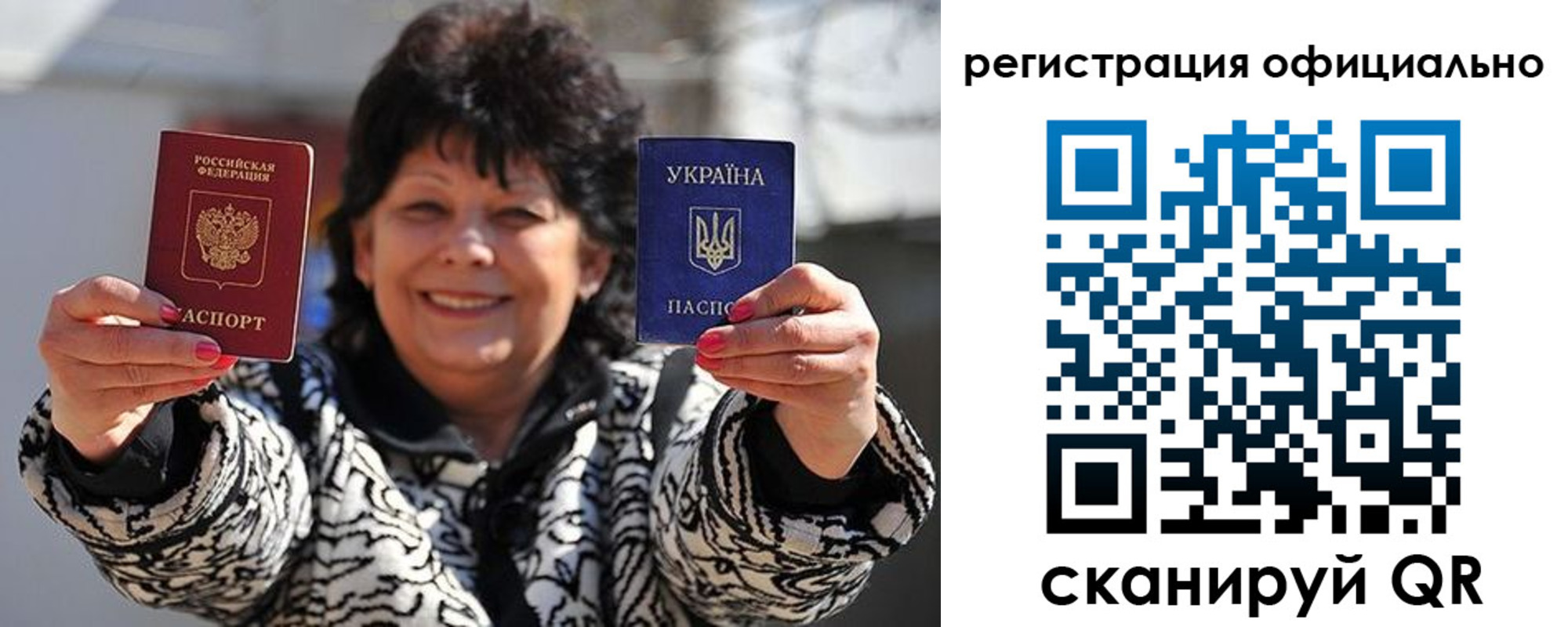 прописка штамп в Североморске