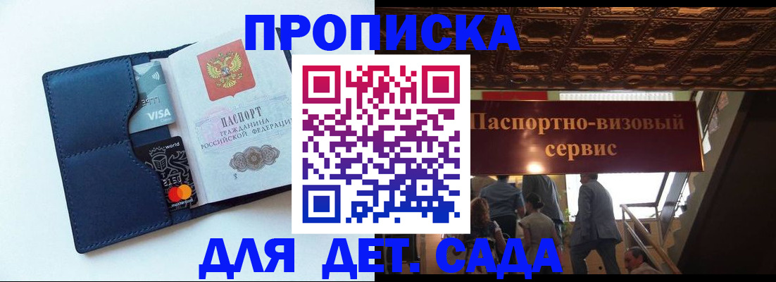 прописка от собственника в Североморске