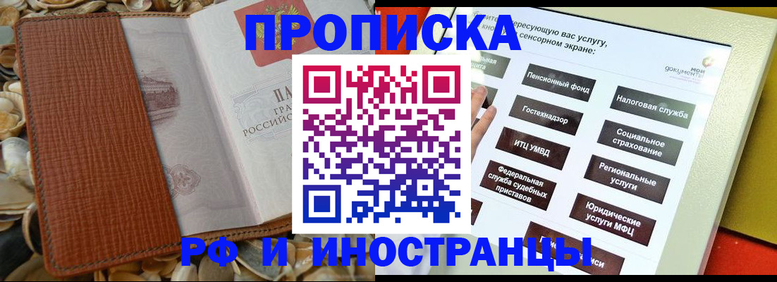 регистрация для школы в Североморске